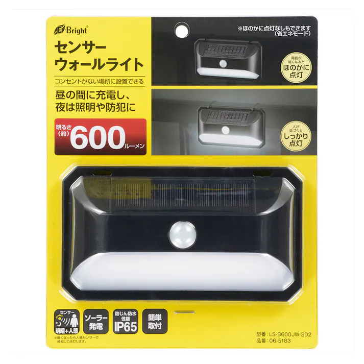 LEDセンサーウォールライト ソーラー 600ルーメン LS-B600JW-SD2