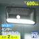 LEDセンサーウォールライト ソーラー 600ルーメン LS-B600JW-SD2