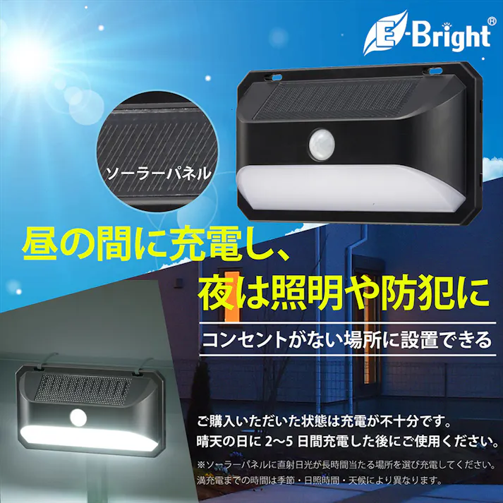 LEDセンサーウォールライト ソーラー 600ルーメン LS-B600JW-SD2