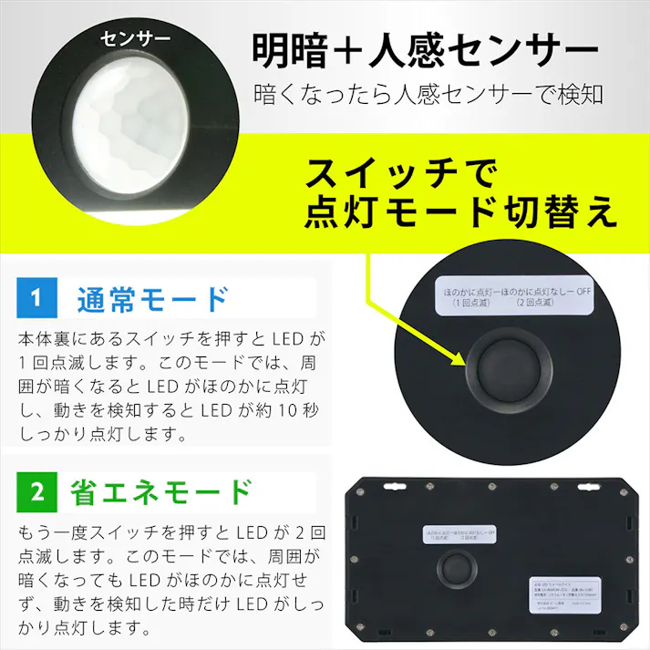 LEDセンサーウォールライト ソーラー 600ルーメン LS-B600JW-SD2