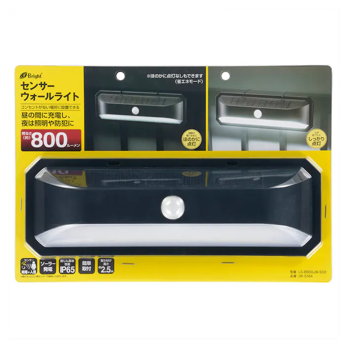 LEDセンサーウォールライト ソーラー 800ルーメン LS-B800JW-SD2