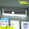 LEDセンサーウォールライト ソーラー 800ルーメン LS-B800JW-SD2