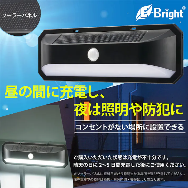 LEDセンサーウォールライト ソーラー 800ルーメン LS-B800JW-SD2