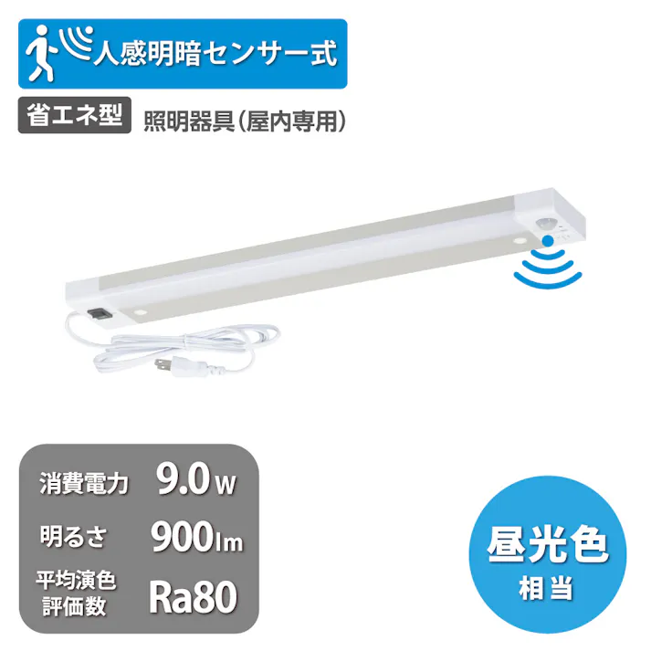 LED多目的灯 900ルーメン 昼光色 人感明暗センサー式 LT-PP409S-D