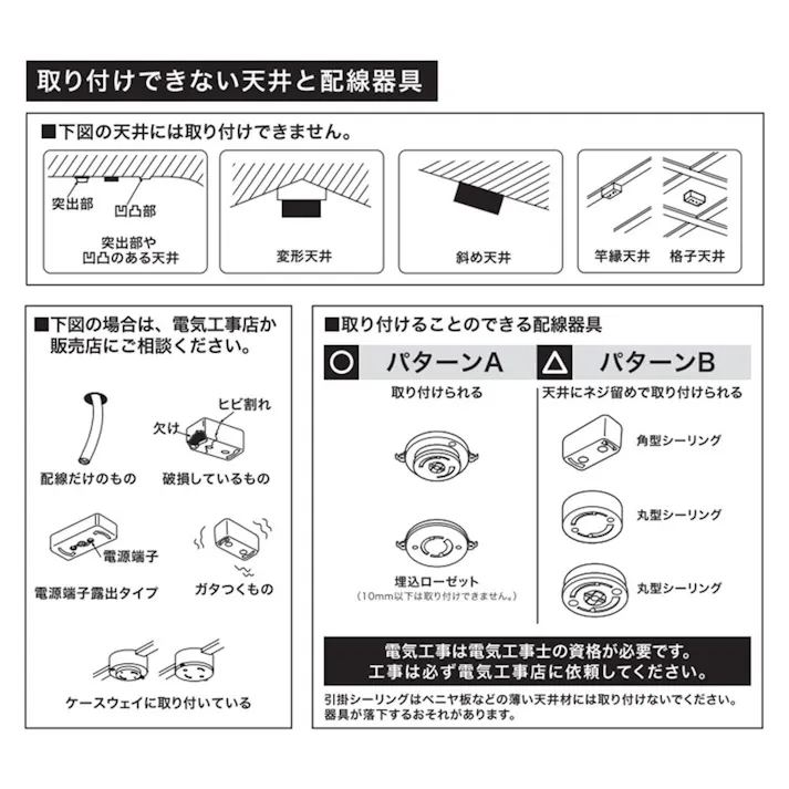 ファン付きLEDシーリングライト 12畳用 調光調色 黒 LE-YF49T12Y-K