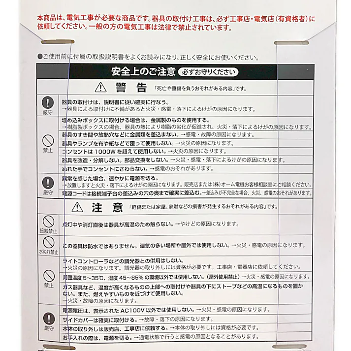 LED流し元灯 15形 昼光色 センサータイプ LT-NKL10D-CKS 06-5320 850ルーメン 配線工事必要 屋内用