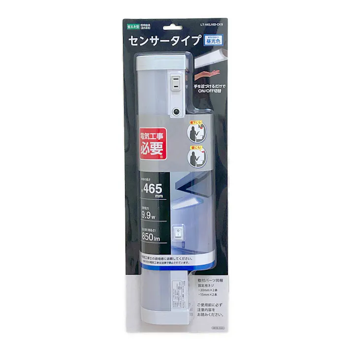 LED流し元灯 15形 昼光色 センサータイプ LT-NKL10D-CKS 06-5320 850ルーメン 配線工事必要 屋内用