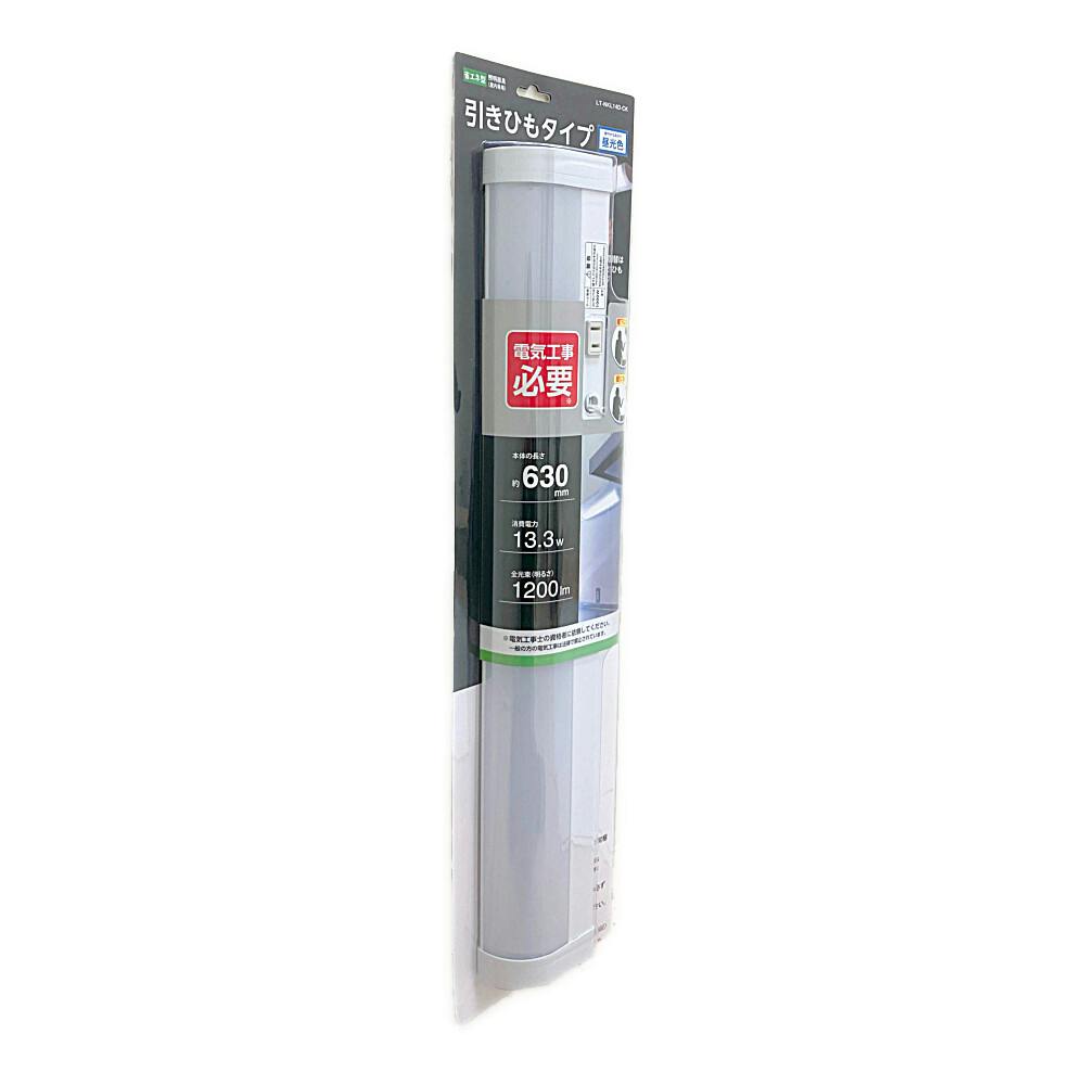 LED流し元灯 20形 昼光色 引きひもタイプ LT-NKL14D-CK 06-5321