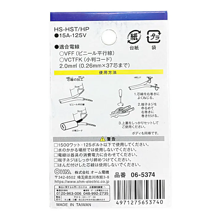 補修用 コードコネクターセット グレー HS-HST/HP 06-5374