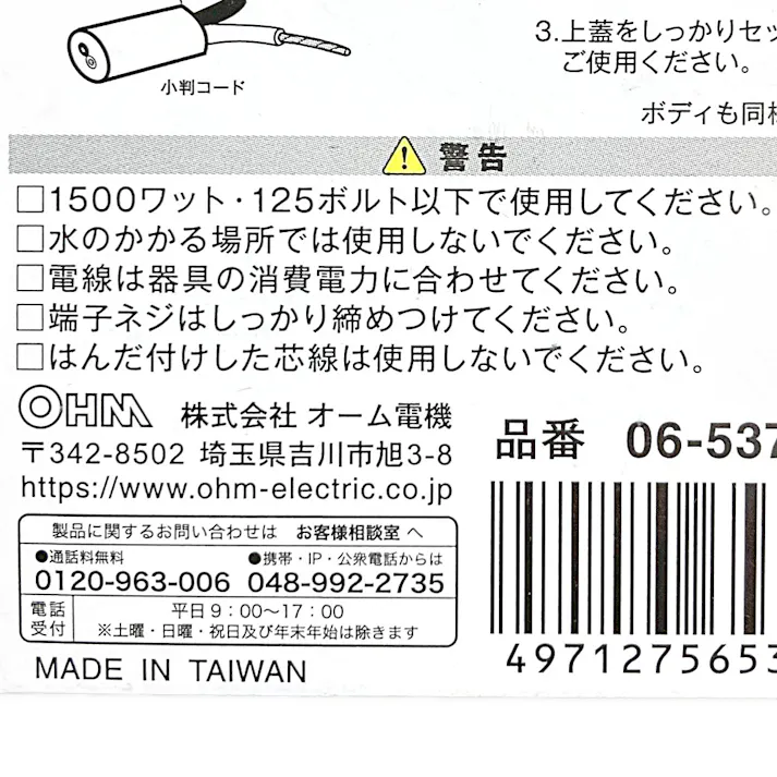 補修用 コードコネクターセット グレー HS-HST/HP 06-5374