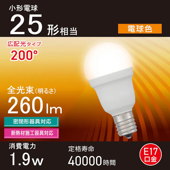 LED電球小形 E17 25形相当 電球色 LDA2L-G-E17 IS53