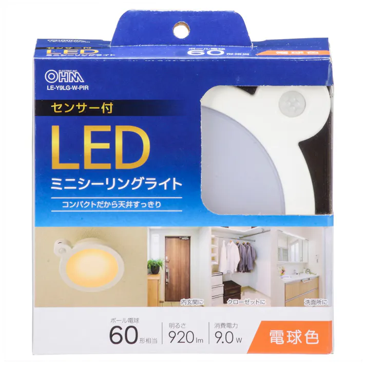 LEDミニシーリングライト センサー付き 60形 920ルーメン 電球色 LE-Y9LG-W-PIR