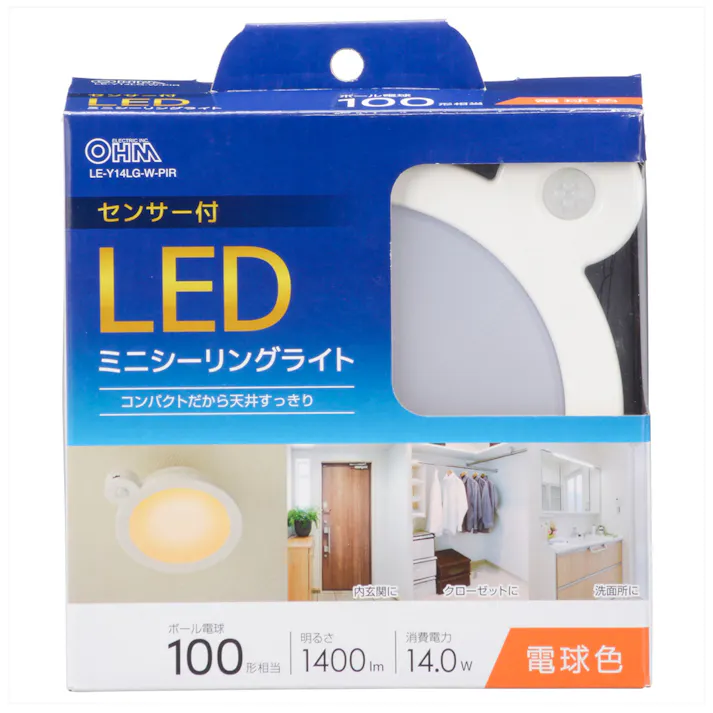 LEDミニシーリングライト センサー付き 100形 1400ルーメン 電球色 LE-Y14LG-W-PIR