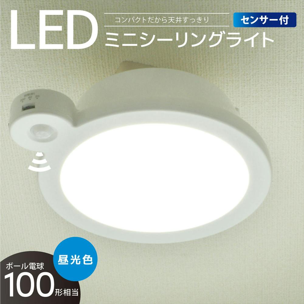 LEDミニシーリングライト センサー付き 100形 1450ルーメン 昼光色 LE