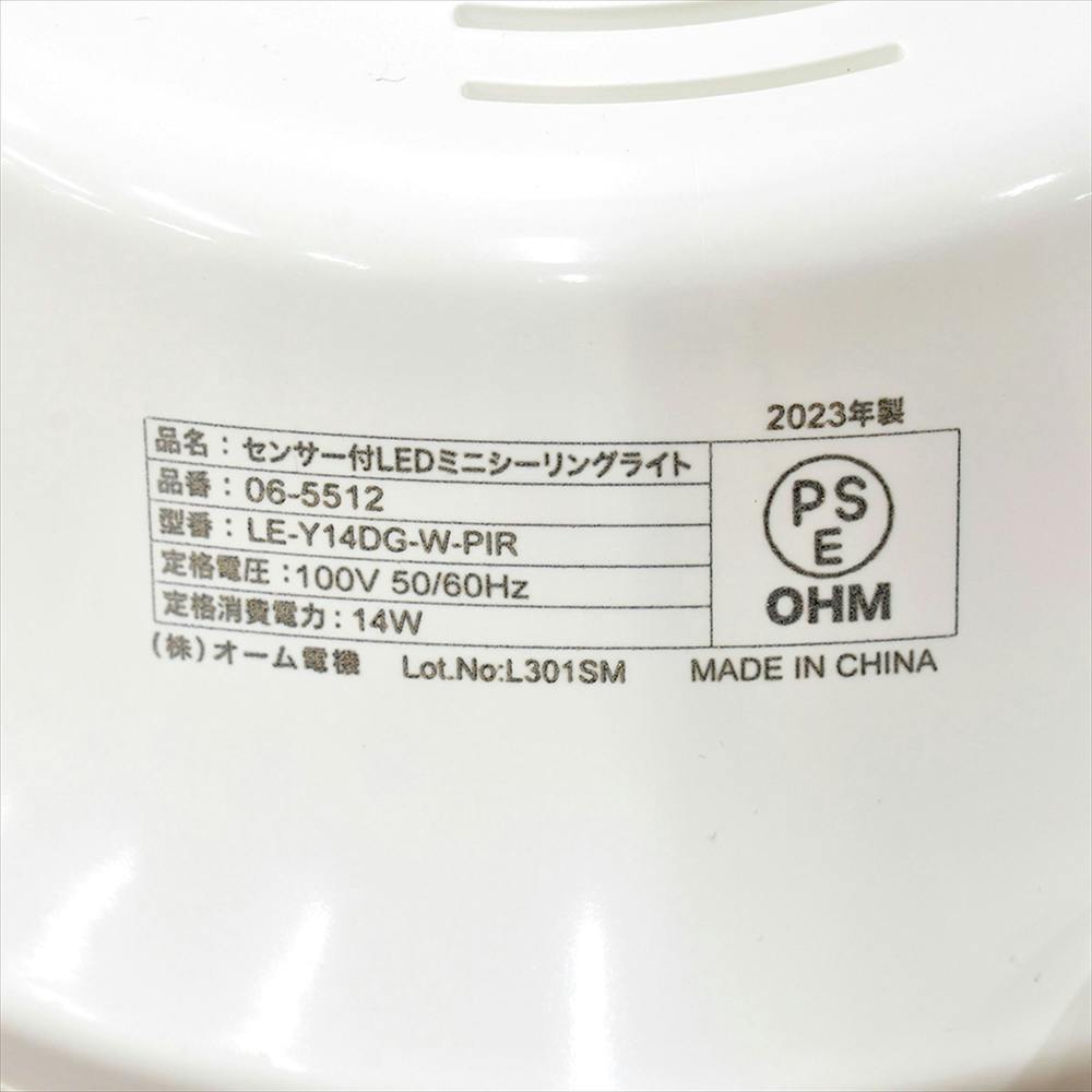 LEDミニシーリングライト センサー付き 100形 1450ルーメン 昼光色 LE