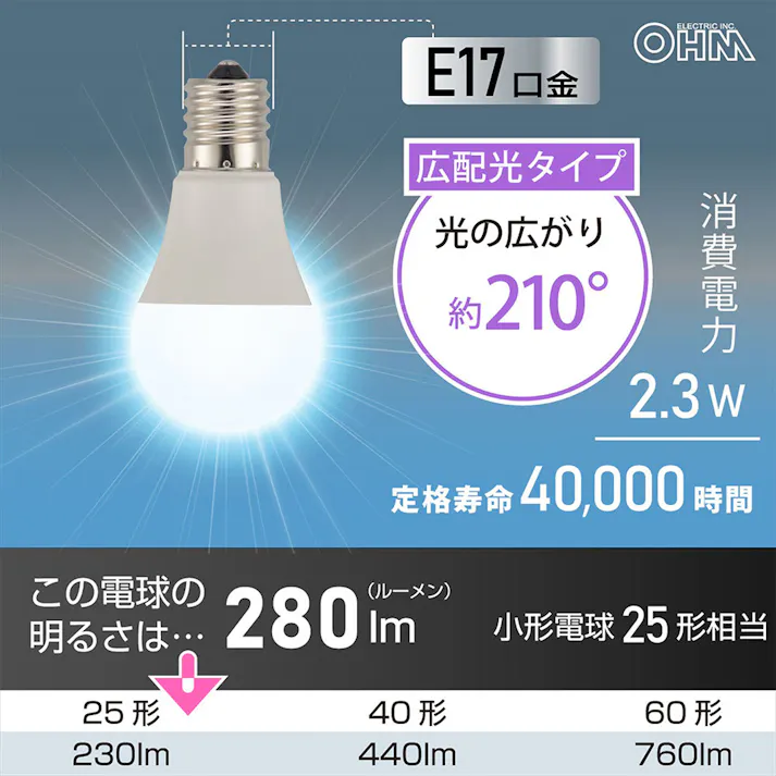 LED電球小形E17 25形相当 昼光色 2個入 LDA2D-G-E17 RA 2P