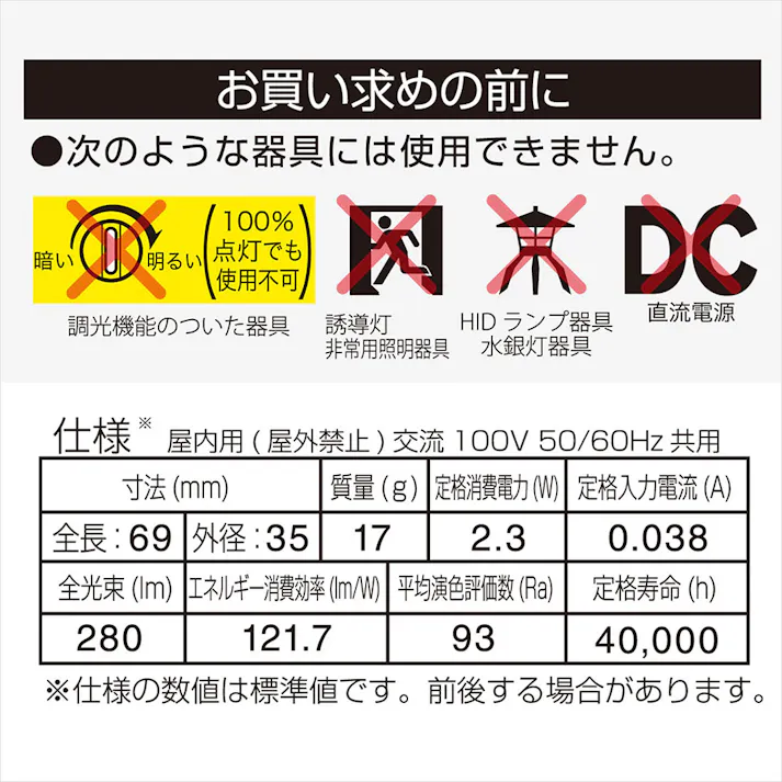 LED電球小形E17 25形相当 昼光色 2個入 LDA2D-G-E17 RA 2P