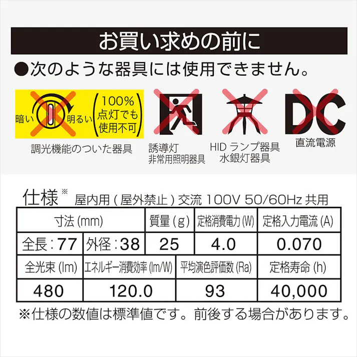 LED電球小形E17 40形相当 昼光色 LDA4D-G-E17 RA