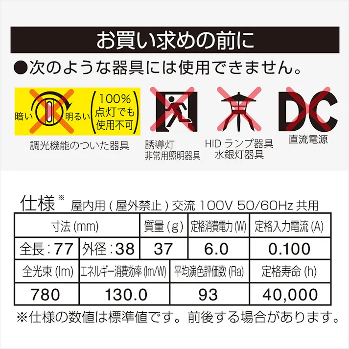LED電球小形E17 60形相当 昼白色 LDA6N-G-E17 RA