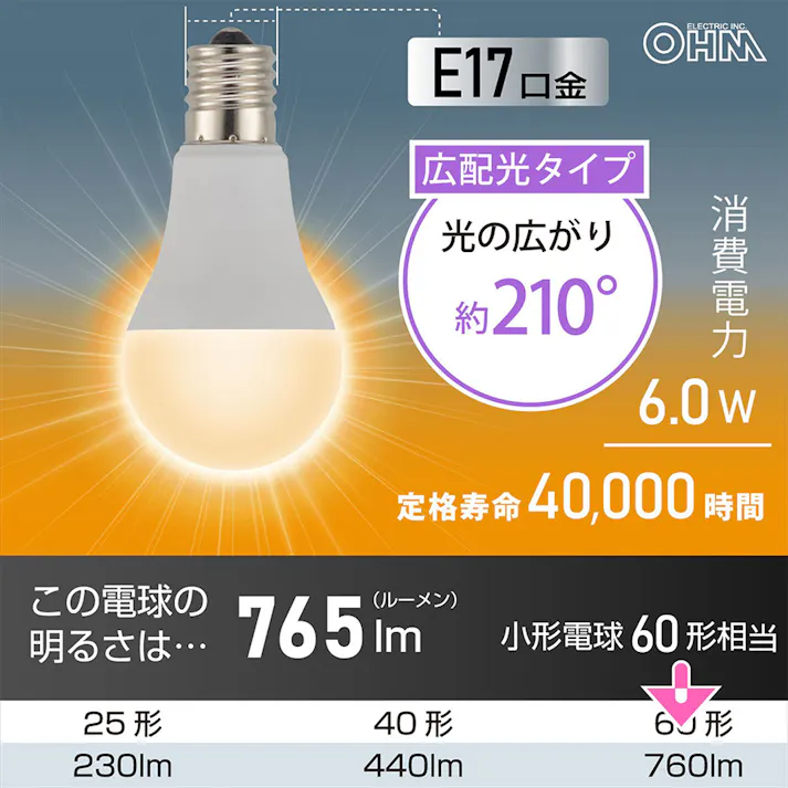 LED電球小形E17 60形相当 電球色 2個入 LDA6L-G-E17 RA 2P