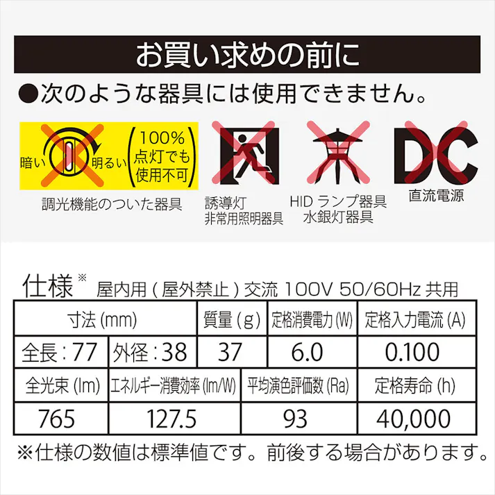 LED電球小形E17 60形相当 電球色 2個入 LDA6L-G-E17 RA 2P