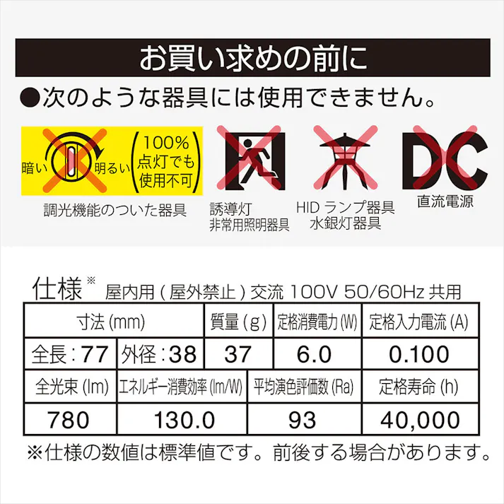 LED電球小形E17 60形相当 昼光色 2個入 LDA6D-G-E17 RA 2P