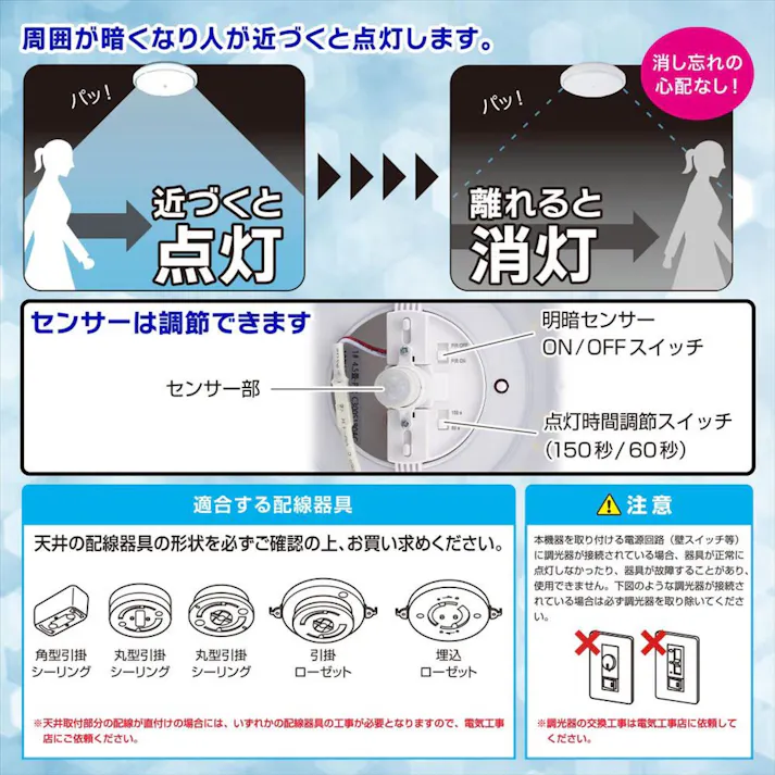 LED内玄関灯 昼光色 LT-Y18D-GB-PIR