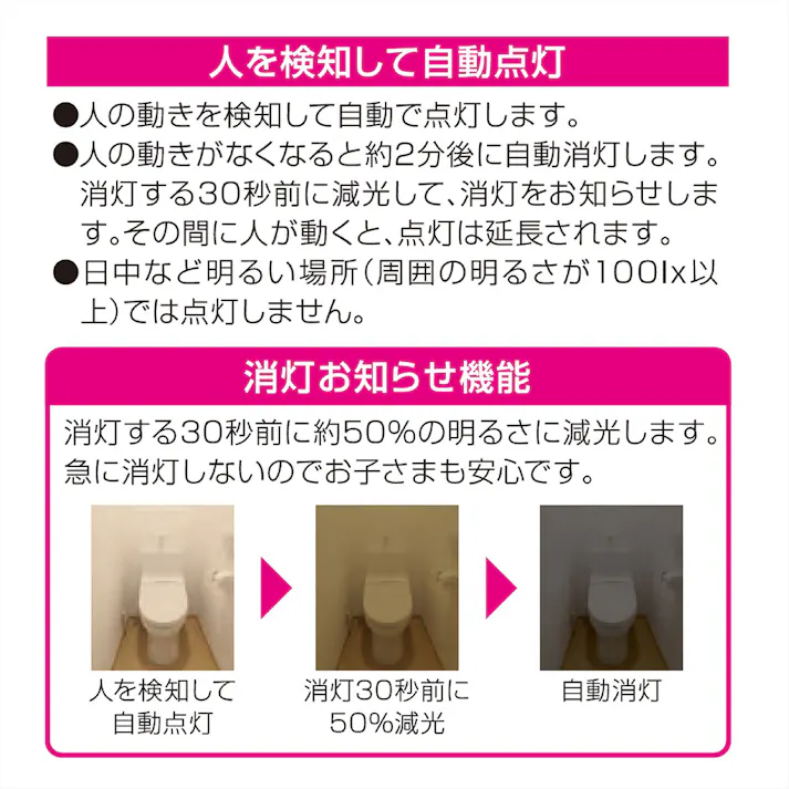 動体センサー付LED電球 60形 電球色 E26 LDA7L-G-MW