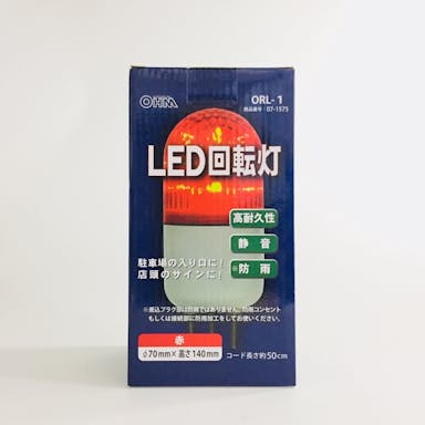 LED回転灯 赤・小 ORL-1