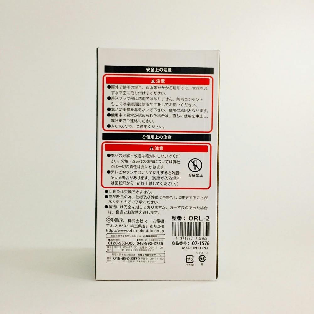 Led回転灯 橙 小 Orl 2 ホームセンター通販 カインズ