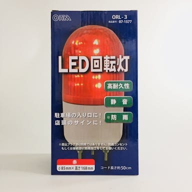 LED回転灯 赤・大 ORL-3
