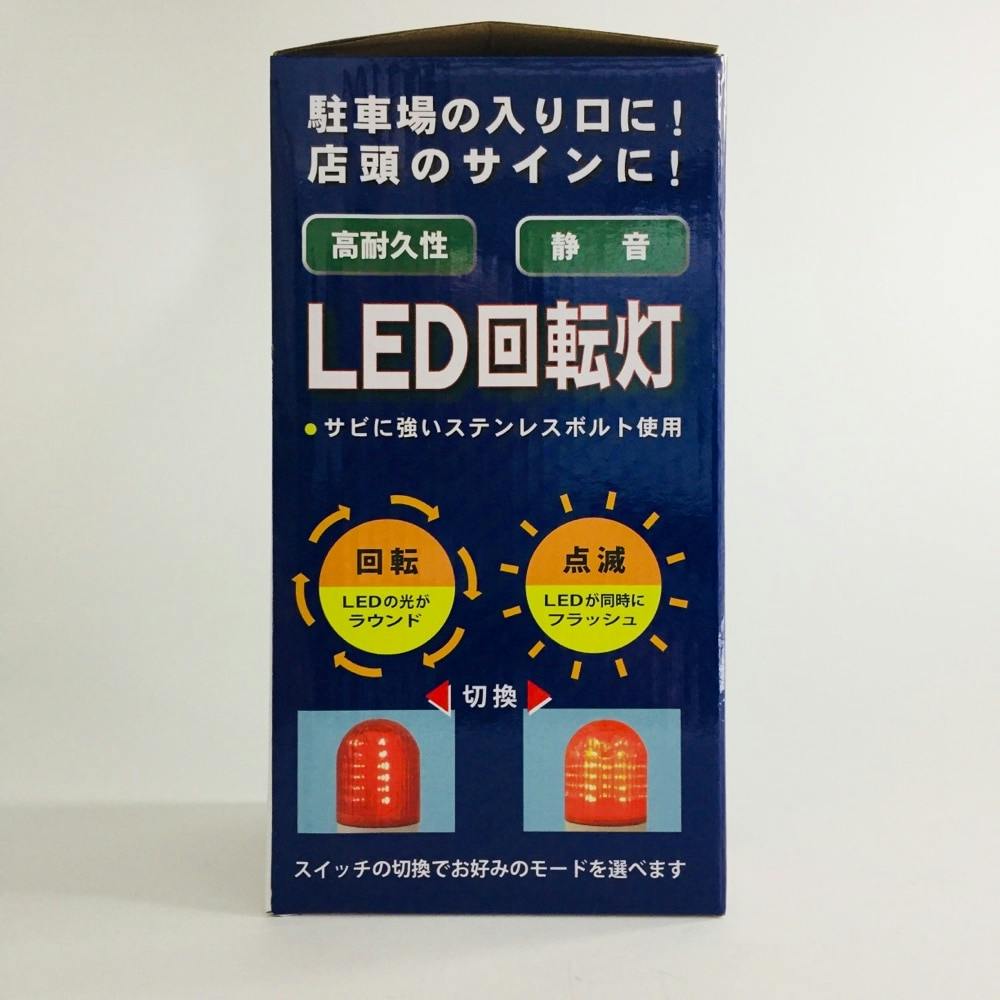 LED回転灯 赤・大 ORL-3 作業工具・作業用品・作業収納 ホームセンター通販【カインズ】