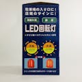 LED回転灯 赤・大 ORL-3