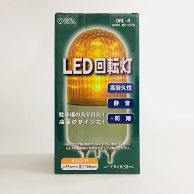 LED回転灯 橙・大 ORL-4