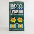 LED回転灯 橙・大 ORL-4