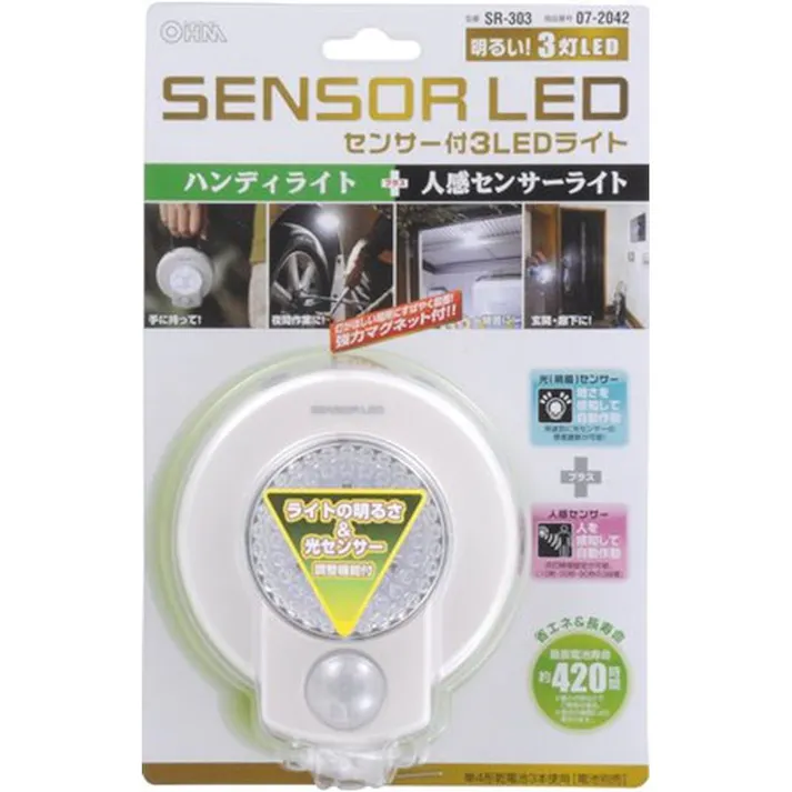 LEDセンサーライト 人感・明暗 白色LED SR-303