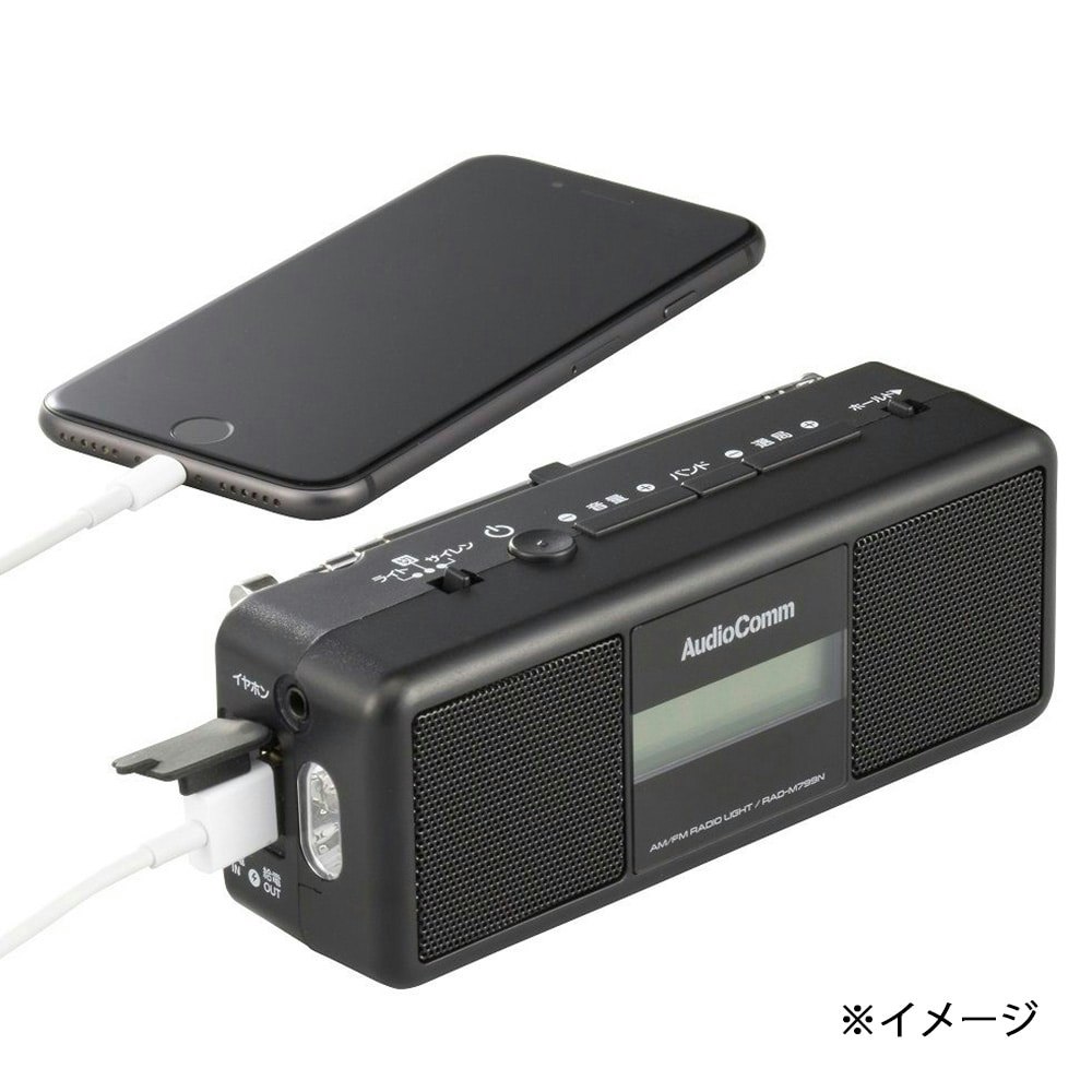 オーム電機 AudioComm 手回しラジオライト RAD-M799N 07-3799｜ホームセンター通販【カインズ】