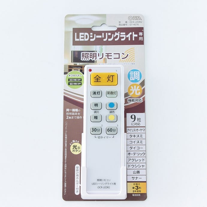 オーム電機 照明リモコン LEDシーリングライト用 OCR-LEDR2 07-4076(販売終了)