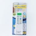 オーム電機 照明リモコン LEDシーリングライト用 OCR-LEDR1 07-4094(販売終了)