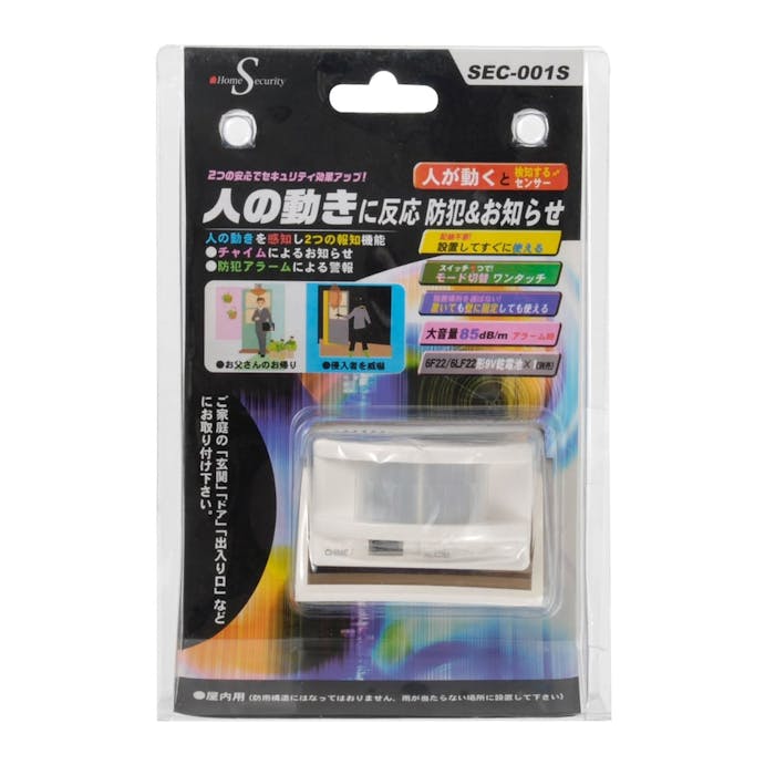 オーム電機 センサーチャイム＆アラーム SEC-001S 07-6501(販売終了)