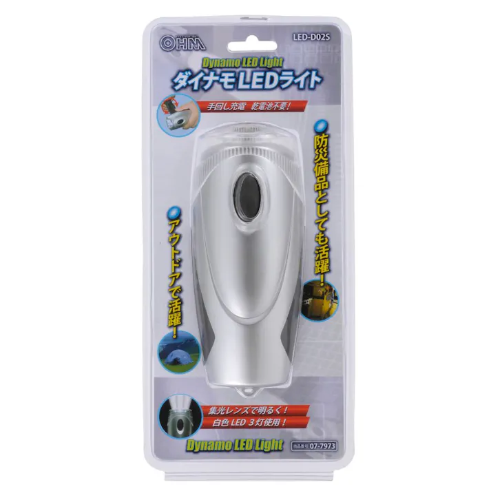 ダイナモLEDライト 手回し発電 LED-D02S