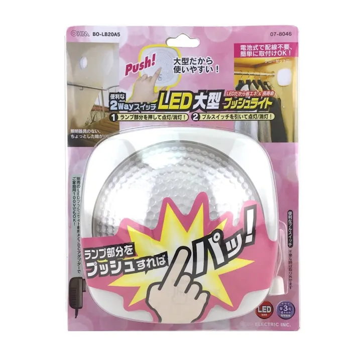 LED大型プッシュライト BO-LB20A5