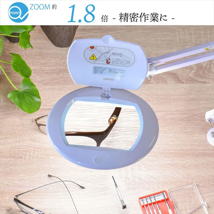 L-ZOOM エルズーム ルーペ付 LEDクランプライト アーム式 AS-L8095-2B-W