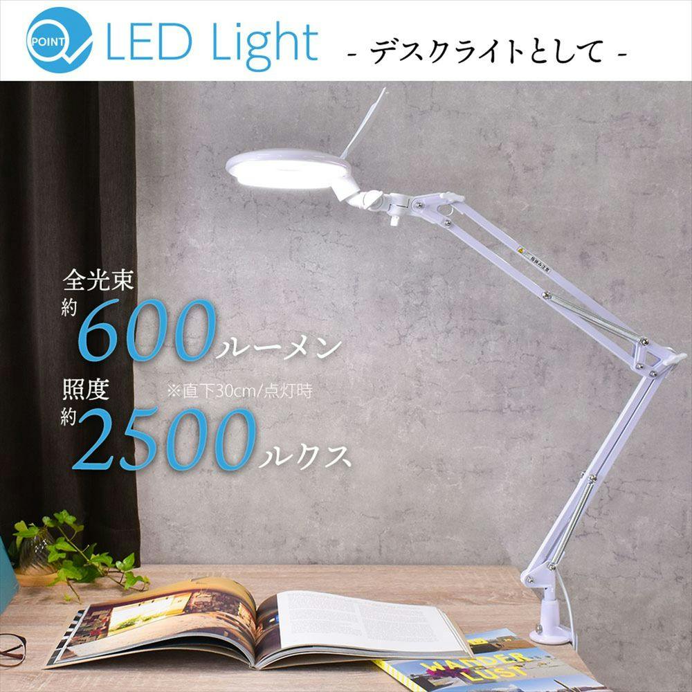 L-ZOOM エルズーム ルーペ付 LEDクランプライト アーム式 AS