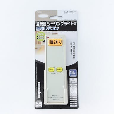 オーム電機 照明リモコン 蛍光管シーリングライト用 OCR-FLCR1 07-8261(販売終了)