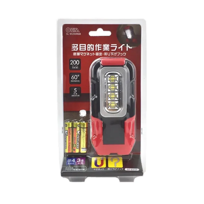 多目的作業ライト SL-W200R6B(販売終了)
