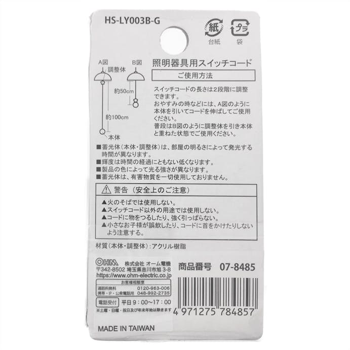 オーム電機 光るおやすみコード くま 緑 HS-LY003B-G 07-8485