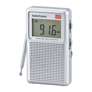 オーム電機 AudioComm AM/FM 液晶表示ハンディラジオ RAD-P5151S-S 07-8675