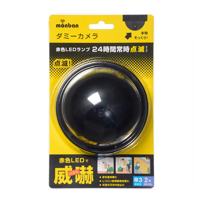 monban ダミーカメラ 常時点滅タイプ OSE-PDCW1