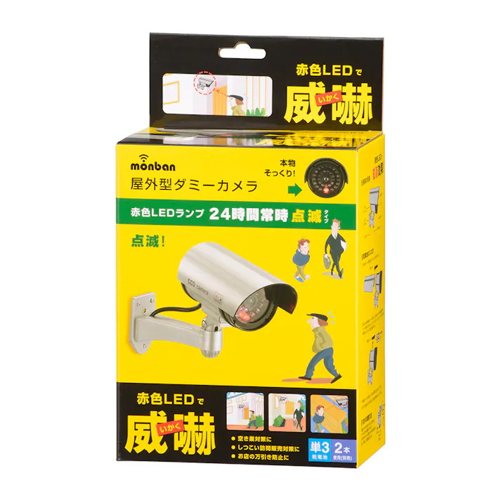 monban ダミーカメラ 屋外型 常時点滅タイプ 防犯 OSE-PDCW3 赤色LEDランプ24時間常時点滅 乾電池式(別売単三形アルカリ乾電池2個)